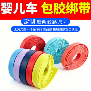 pvc���z�����냺܇��ȫ���� ��������Ħ��TPU���z��������15-30mm
