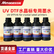 MIMAGEUV-DTFˮ�����Nīˮ�m��A3���Ĵ�ӡABĤ�C����͌���UVīˮ