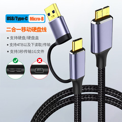 Cross-border new product two-in-one type-c to microB USB3.0 hard drive data cable multi-functional first-line dual-use