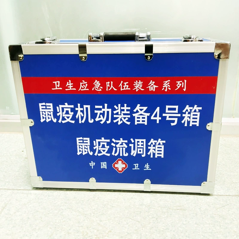 Мобильное оборудование для борьбы с чумой № 4 коробка для контроля потока чумы коробка для аварийного отбора проб на месте коробка для контроля потока чумы № 4 коробка