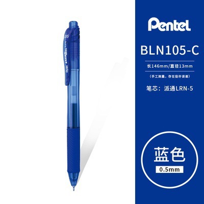 BLN105 파란색 펜