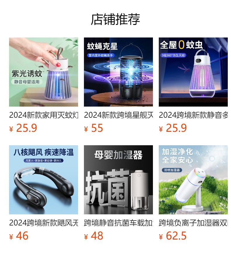 预览状态下无法点击,发布后,可点击跳转到对应的商品页面