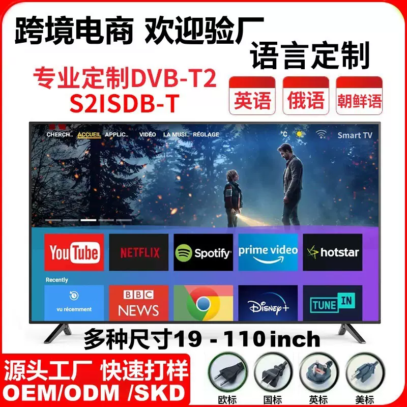 ทีวี LED Android สมาร์ท 75 นิ้ว จอแบน