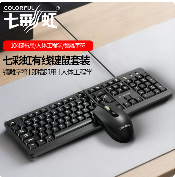 Colorful KN100 wired set black
