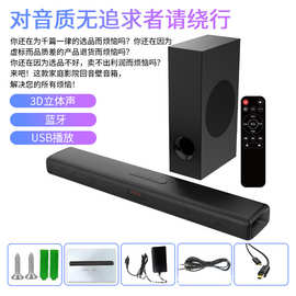 3D环绕Sound Bar声霸2.1声道音箱家庭影院客厅电视回音壁条形音响