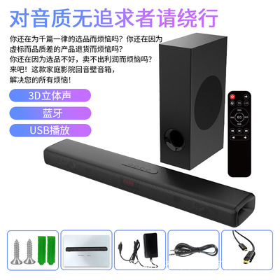 3D Clinrow Sound Bar Sound Bar 2.1 Danker Dinker Home Theatre Living Room TV Echo Wall Sound Bar