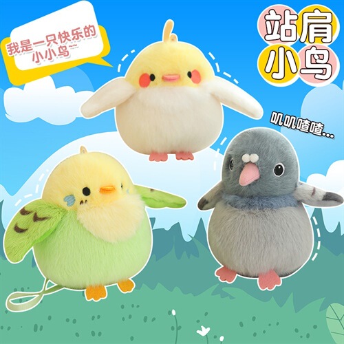 Xuanfeng tits bird plush toy standing on the shoulder magnetic doll cute simulation bird plush pendant