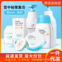 韩国进口宫中秘策学生防晒霜防晒乳防晒气垫防晒棒无刺激儿童专用