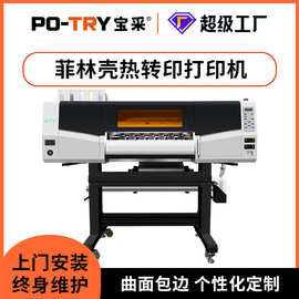 宝采uv打印机手机壳鼠标数码印刷机热成像菲林打印机