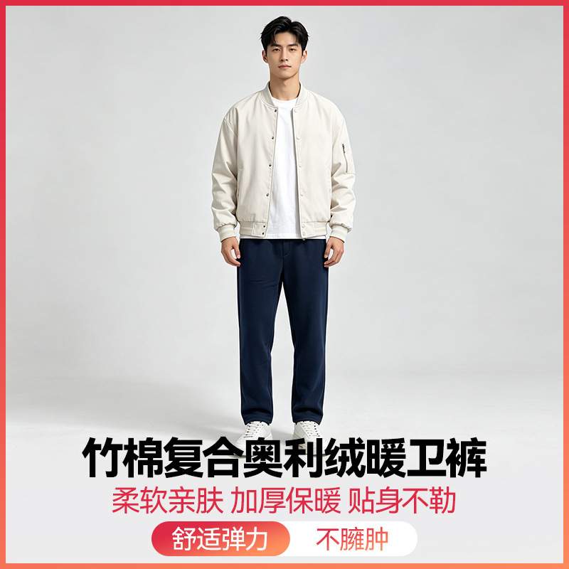 Men's bamboo cotton thermal pants, 650g fleece-lined, thick, skin-friendly, elastic, straight-leg, suitable for commuting and casual wear in autumn and winter
