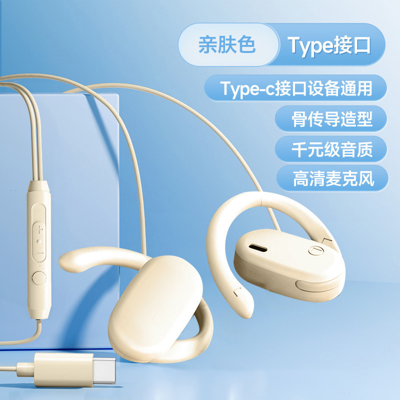挂耳式有线耳机久戴不痛手机台式笔记本电脑游戏不入耳typec接口|undefined