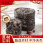 健康传统休闲零食八珍糕