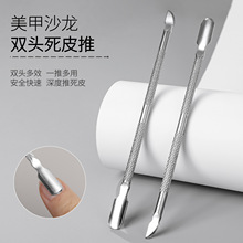 美甲钢推不锈钢高亮双头两用前置处理去死皮修指甲工具易剪款批发