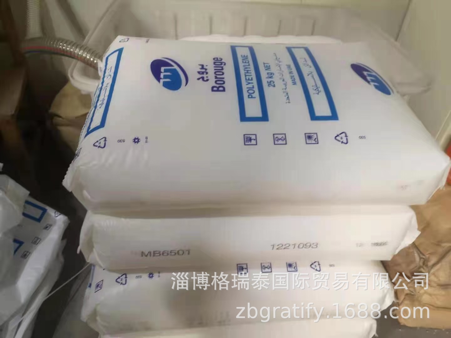 Северная химическая промышленность MB6501 Полиэтилен низкорастворимый жировой материал скандинавский болу химический полиэтилен MB6501