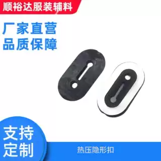 PU塑胶调节车缝帽锁扣塑料穿绳锁扣止滑扣热压隐形扣软胶调节卡扣