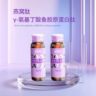 加工定制燕窝肽γ-氨基丁酸鱼胶原蛋白肽饮品外贸出口商检报关