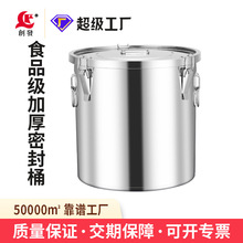 创发食品级复底不锈钢桶双耳带盖大容量食堂汤桶多用卤肉商用卤桶