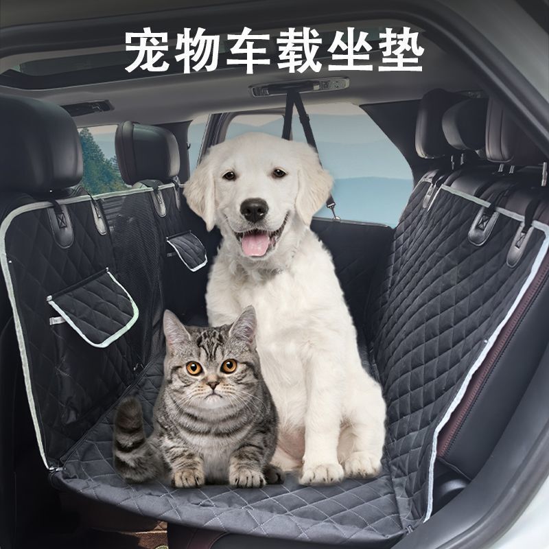 宠物车载垫防水狗狗坐车神器后备箱狗垫汽车座椅宠物垫狗窝后坐垫|undefined
