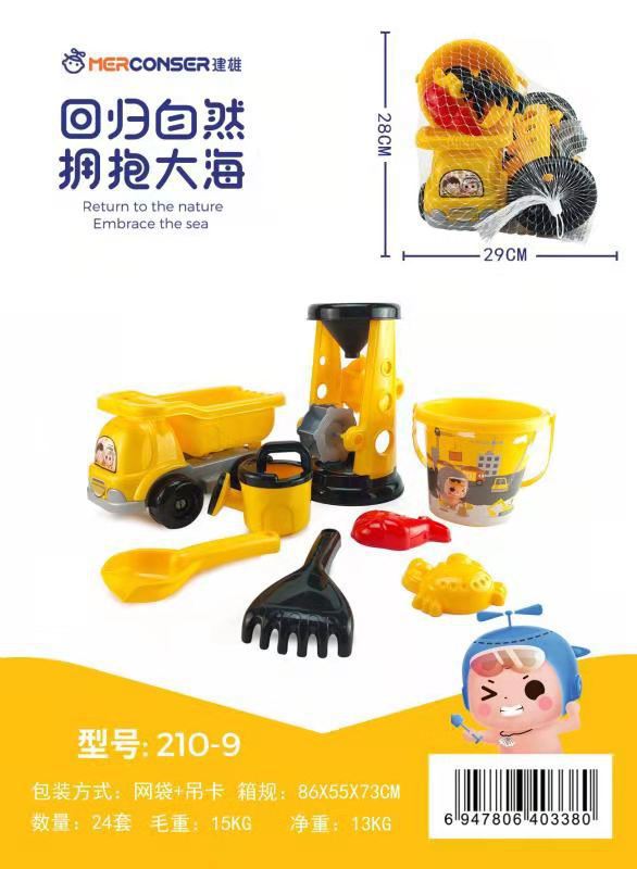复制_建雄儿童沙滩车沙漏铲子玩沙组合套装 宝宝.jpg