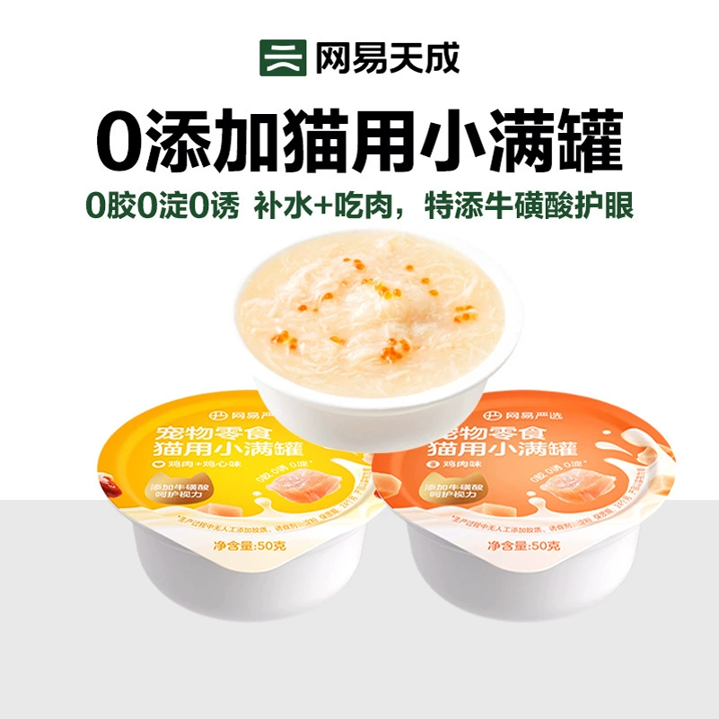 NetEase тщательно выбирает консервы для кошек Xiaoman, консервы для домашних животных, консервы для кошек, консервы для красоты и увлажнения, консервы для кошек, влажный корм для кошек.