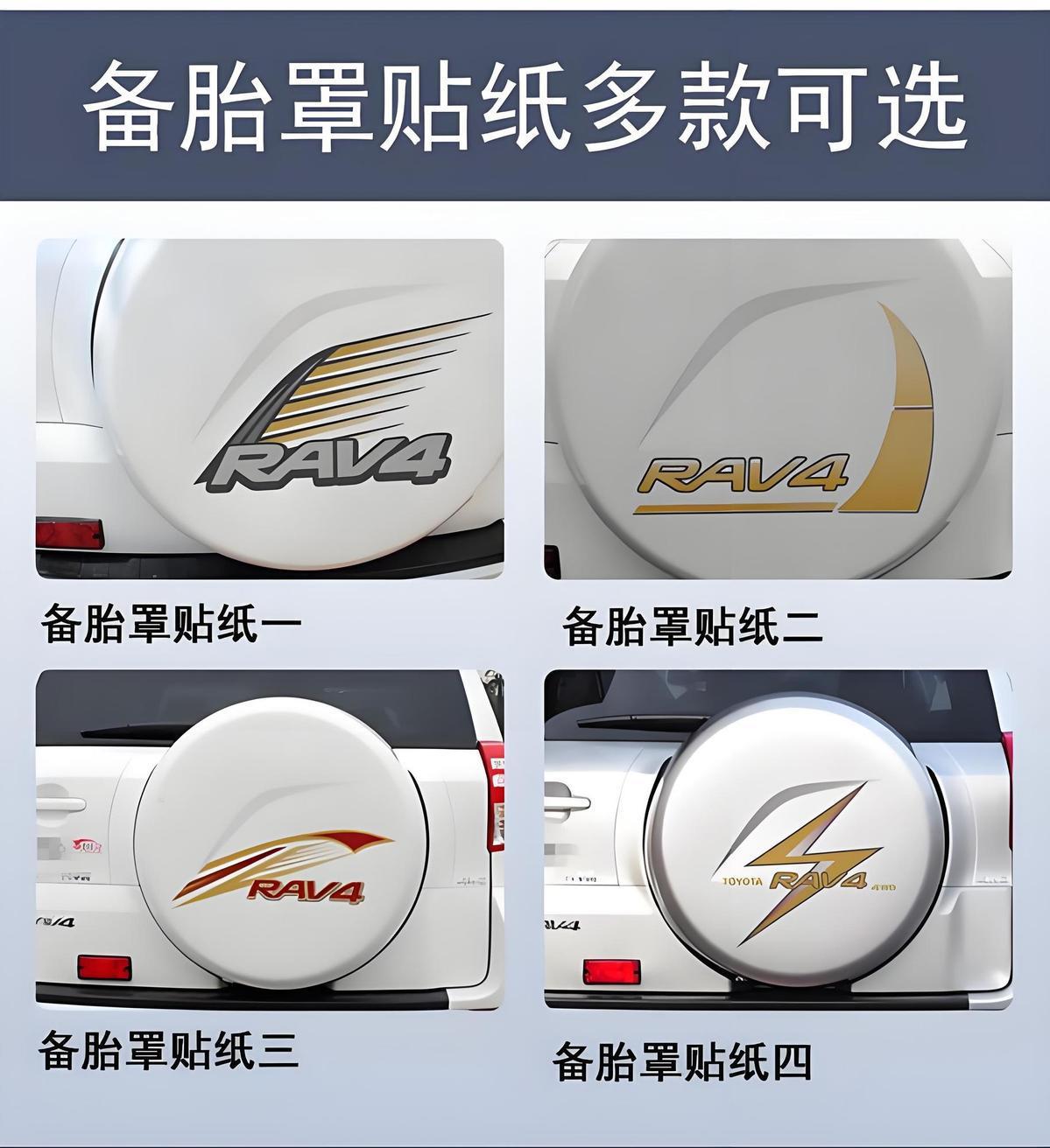 Suitable for 09-13 Toyota RAV4 rear spare tire cover lamp tire shell base tire cover spare tire cover with paint modification