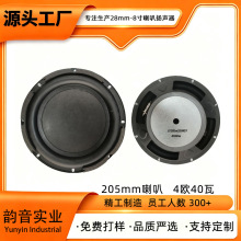 205mm��ŵ����M��ʽ��������4�W40�ߓP��8�����z߅�A������