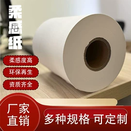 其他工业用纸;滤纸;其他包装用纸