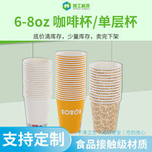 咖啡奶茶双层广告商用一次性纸杯批发 加厚豆浆纸杯子1000个一箱