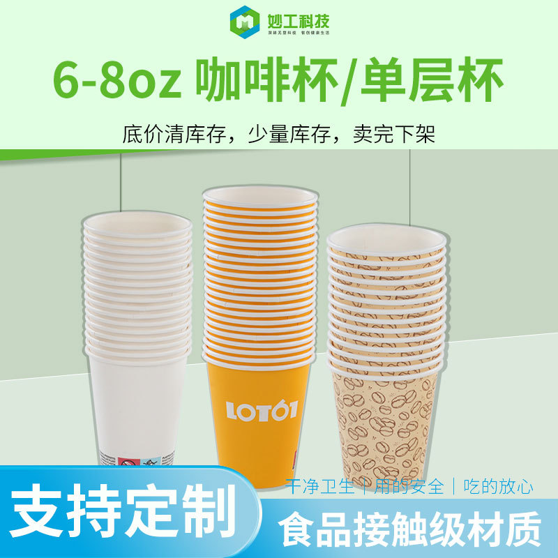 咖啡奶茶双层广告商用一次性纸杯批发 加厚豆浆纸杯子1000个一箱