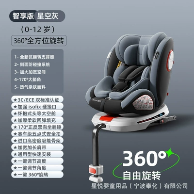 Seat for Car Baby Baby: Car child safety seat - smart-edition-star-grey-anti-roll-support-leg-360-rotation-170-large-lying-angle-enlarge-widening-flank-protection
