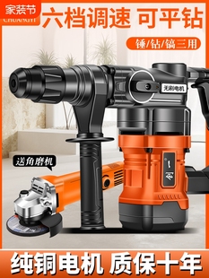 Free shipping multi-functional household electric hammer dual-purpose electric pick concrete industrial grade high-power impact drill electric drill three