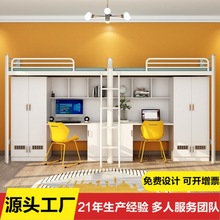上床下桌宿舍床大学生双层上下高低学校连体公寓床上床下桌组合床