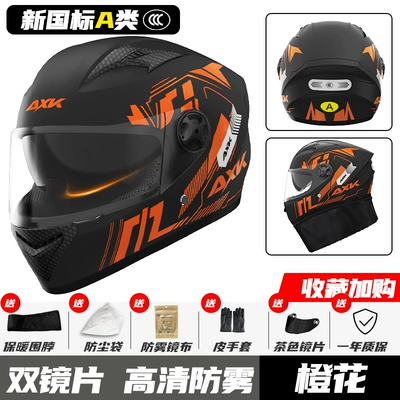 women's winter warm three C electric: Motosiklet dəbilqələri - one-size-fits-all-orange-blossom-hd-anti-fog-dual-mirror-gb811-2022a-class