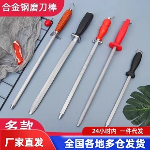 Knife Grinding Rod Commercial Super Fine Fine Grain Knife Grinding Rod Grinding Rod Special Steel Slaughter Knife for Meat Selling Fast Grinding