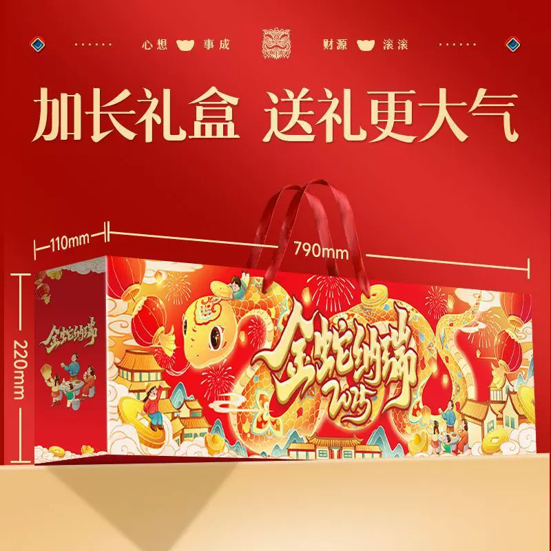 【超1千回头客】蛇年坚果礼盒送礼年货大礼包长辈干果零食走亲戚