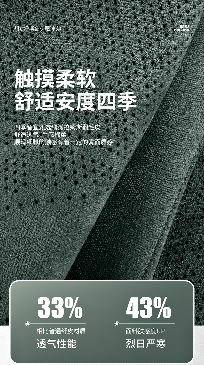 26 Models of Chery Qq3Ev Special Car Seat Covers, Universal for All Seasons, Perforated Suede Seat Covers, Qq3 Full Surround Seat Cushions