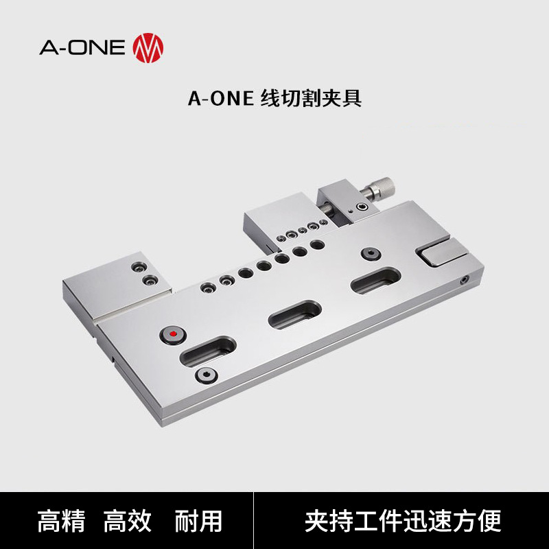 A-ONE电火花线割机夹具精密线割批士 机床手动可调线切割工件夹具