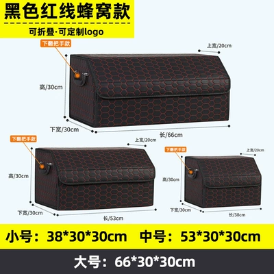Car Leather Storage Box | Car storage bag/box - honeycomb-style-flip-down-handleblack-and-red-small-size-383030
