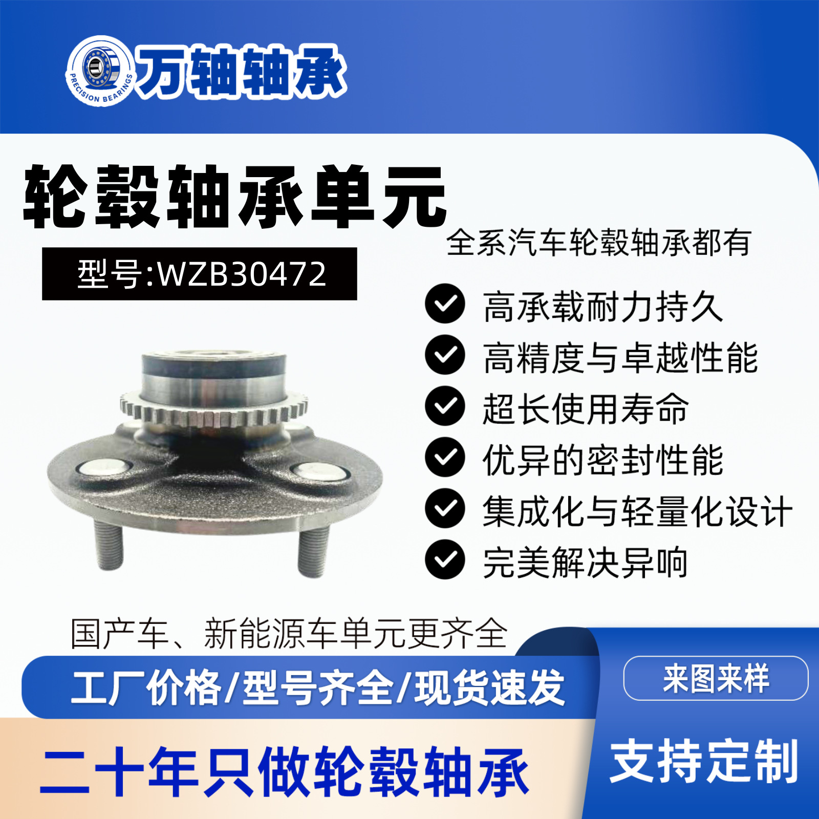 适用日产尼桑阳光N16后轮轮毂单元432024M400/43200-4Z000/512303