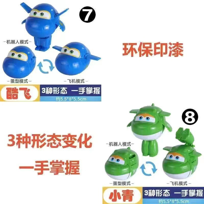 スーパーウィングおもちゃセット、変身ロボットフルセット、楽しい卵、Ledi Xiaodai Duo パック、保安官ジンキッド|undefined