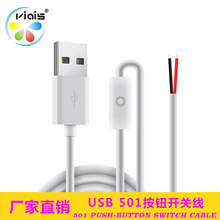 ����ֱ��USB������LED�ղ���Ƶ�Դ�ߵƴ�Сҹ�ư�ť�����߿��