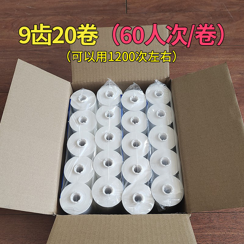 20 rolls of 9-teeth sanitary film (60 times/roll)