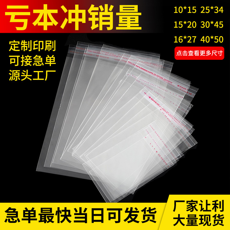 In-Stock Opp Self-Adhesive Bags Custom Transparent Jewelry Sealing Adhesive Plastic Packaging Bags Wholesale Long Strip Sealing Bags In-Stock Opp Self-Adhesive Bags Custom Transparent Jewelry Sealing Adhesive Plastic Packaging Bags Wholesale Long Strip Sealing Bags