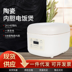 エプソン 無塗装 3リットル セラミック炊飯器 0コーティング内釜炊飯器 1-3人用 家庭用炊飯器