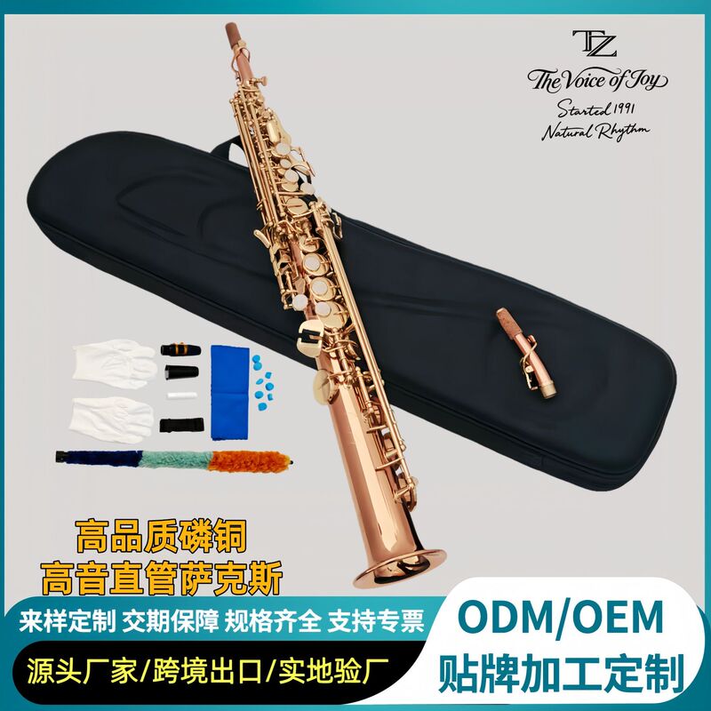 Cross-Border Supply Manufacturer Direct Sales High-Quality High-Pitched Saxophone in B-Flat Phosphor Copper Straight Tube Soprano Saxophone Sax