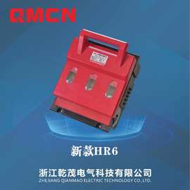 浙江乾茂HR6 HR5 HR3 HR17B系列隔离开关 熔断器式隔离开关紫铜件