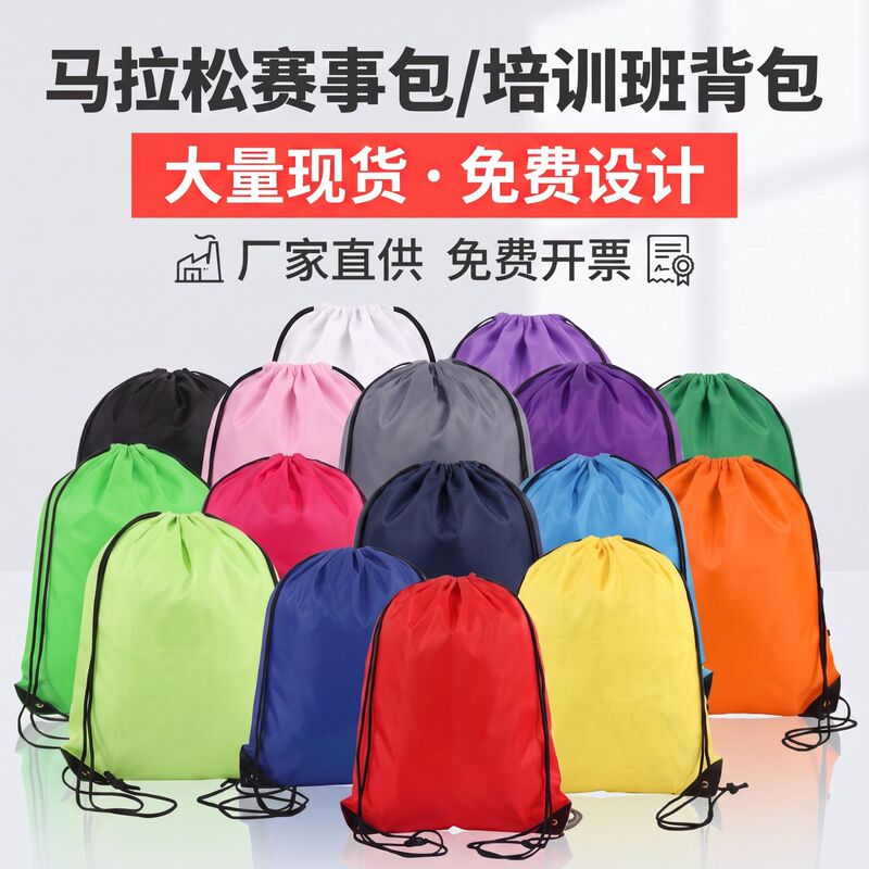 Waterproof Training Class Sports Drawstring Eco-Friendly Backpack Lightweight Drawstring Bag Marathon Event Bag Custom Logo Printing