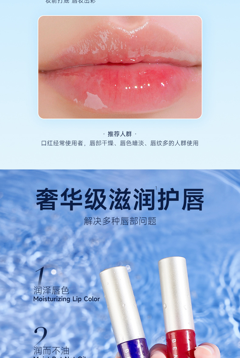 nicor Lip Essence Beauty Liquid hydrates, moisturizes, improves and cares for the lips, preventing dryness and cracking in autumn and winter, lip mask and lip oil Item Picture