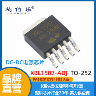 XBL1507-ADJ new original TO-252 patch DC-DC power chip electronic components