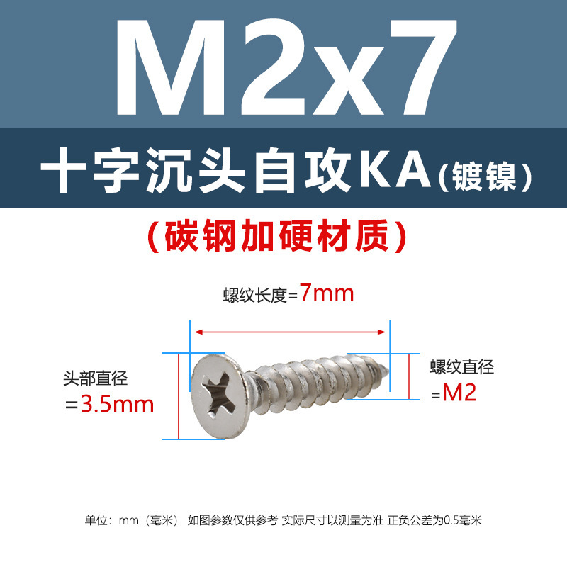 炭素鋼ニッケルメッキ硬めKA十字溝沈頭タッピングスクリューm 1m 5平頭電子先先タッピングスクリュー|undefined